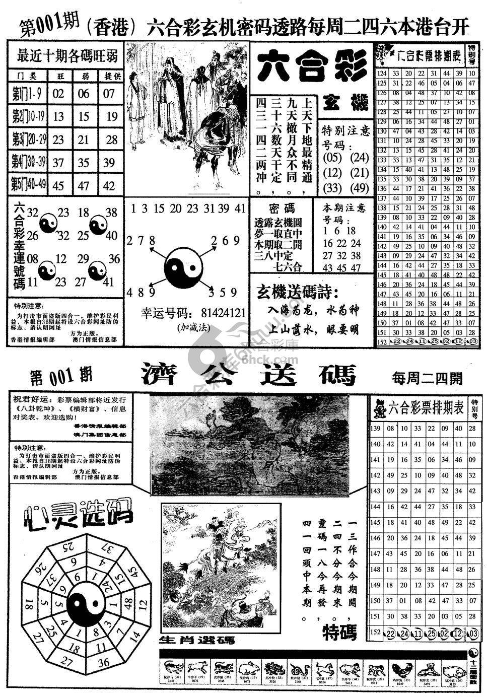 梅花四合一