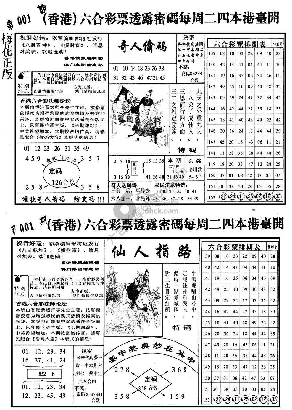 梅花四合一