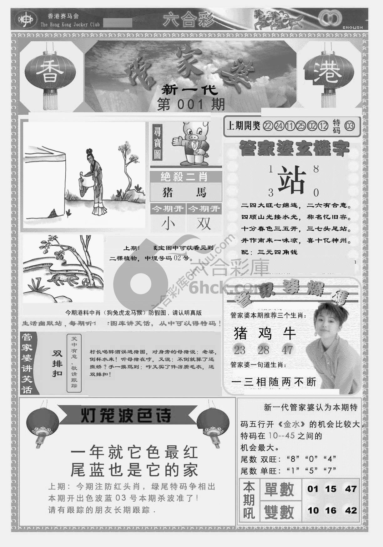 当天报