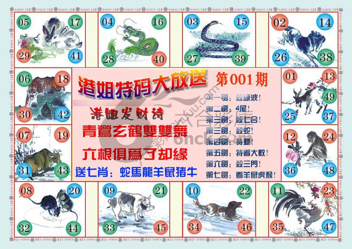 港姐密报