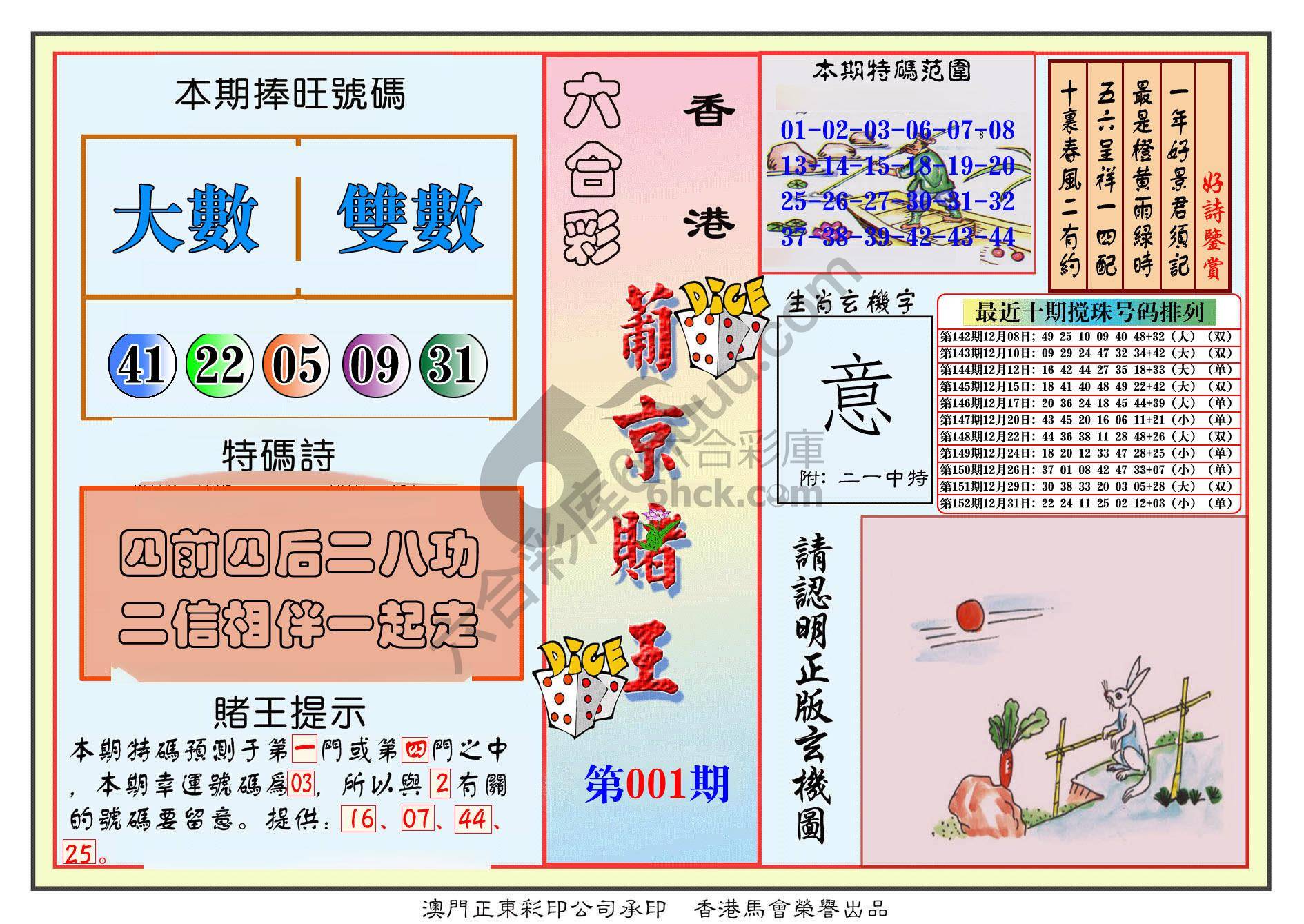 葡京赌王