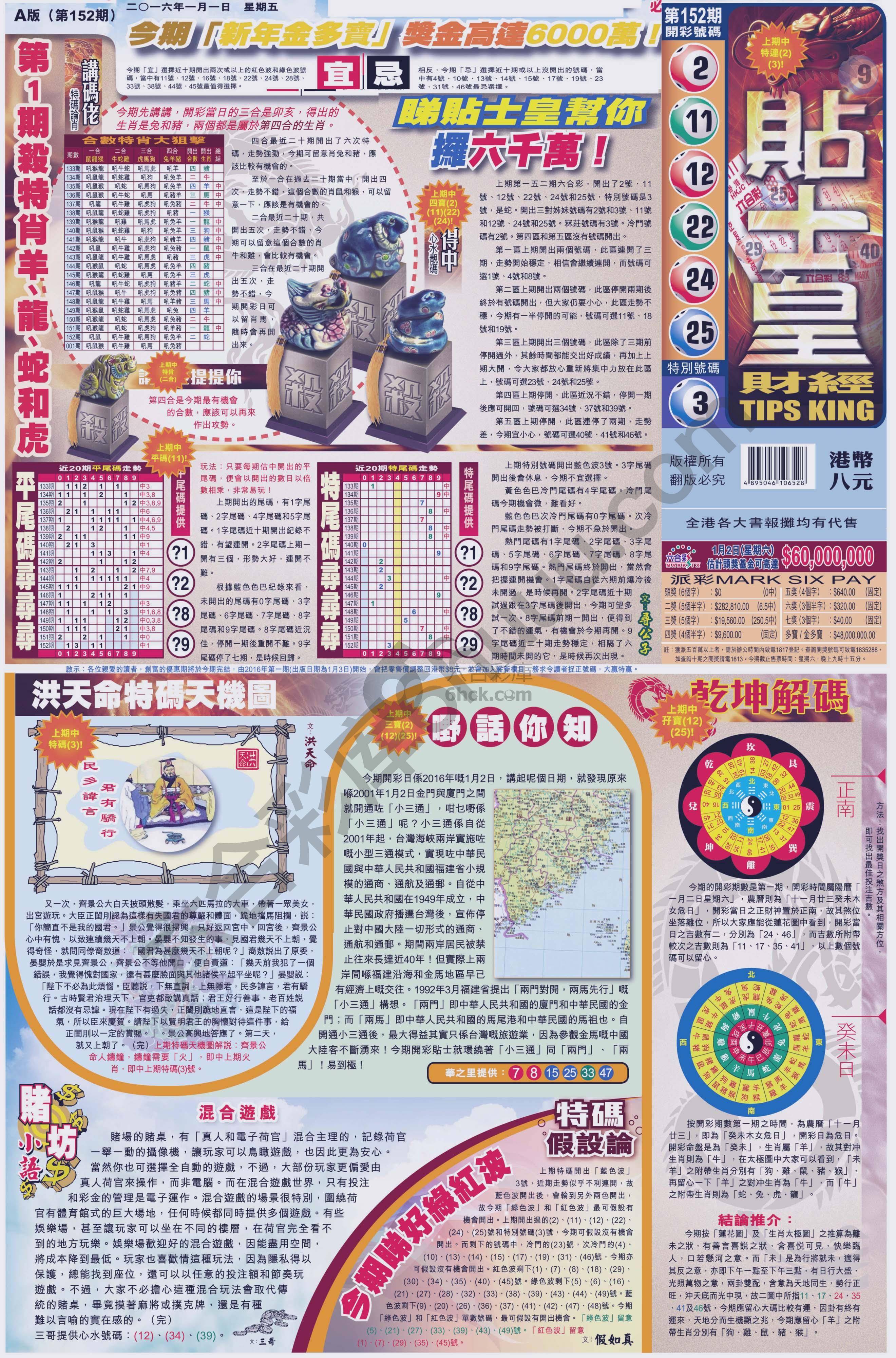 大版贴士皇
