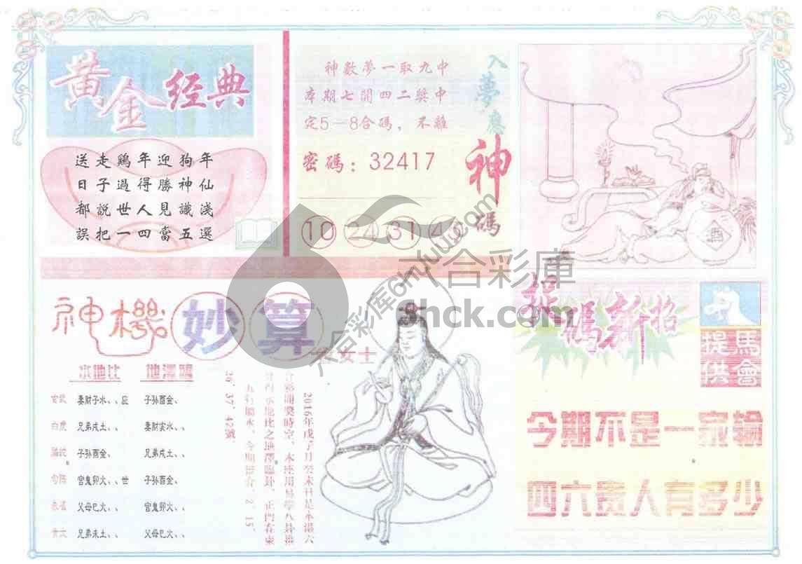 老版曾女士