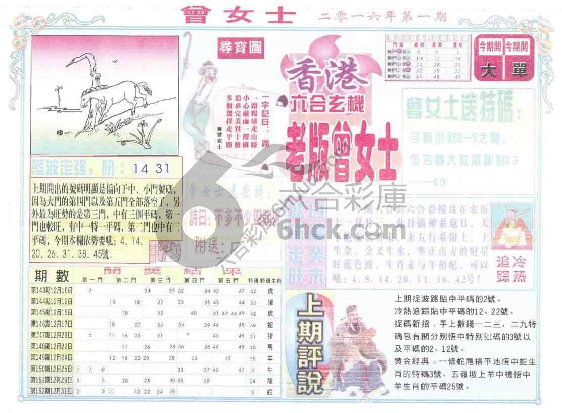 老版曾女士