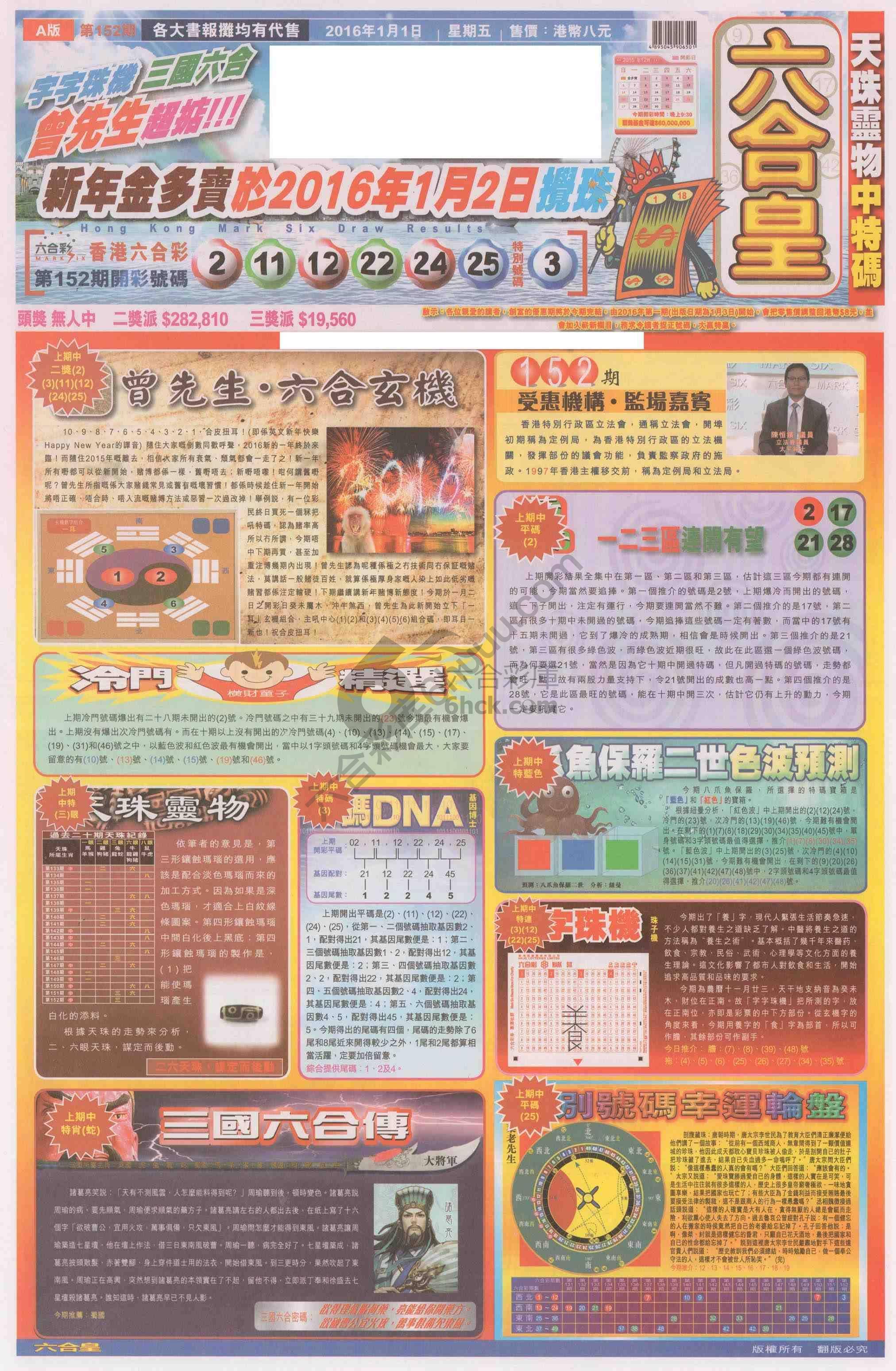 六合皇