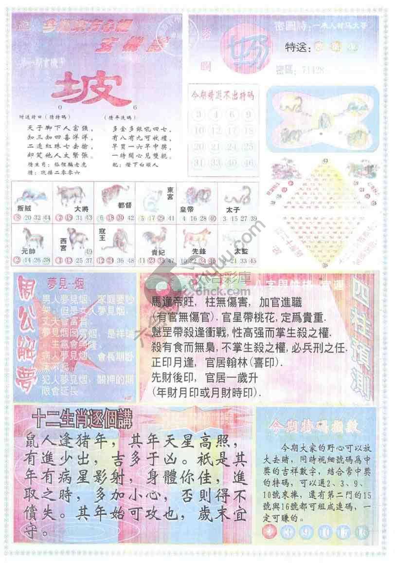 东方心经