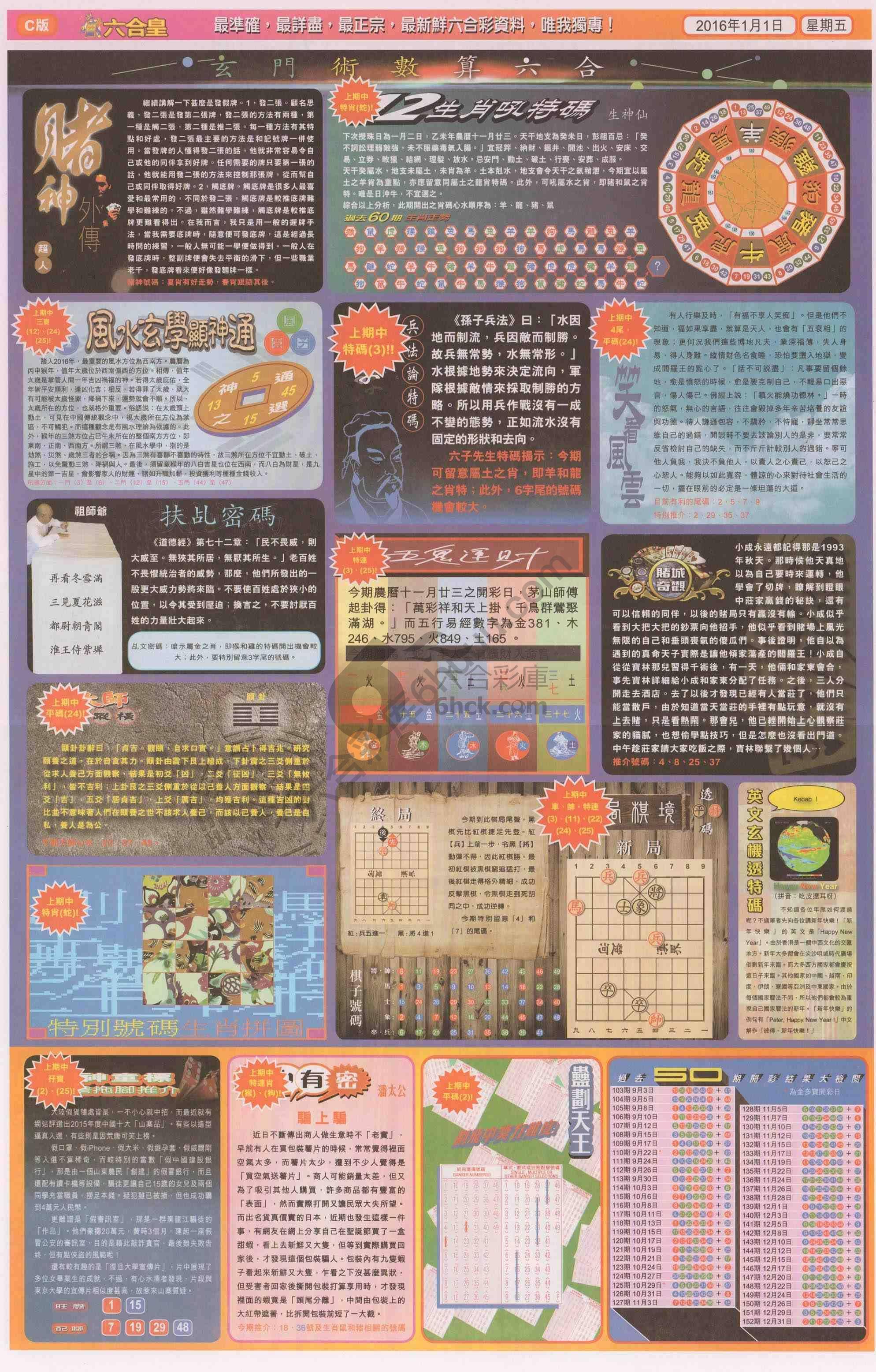 六合皇
