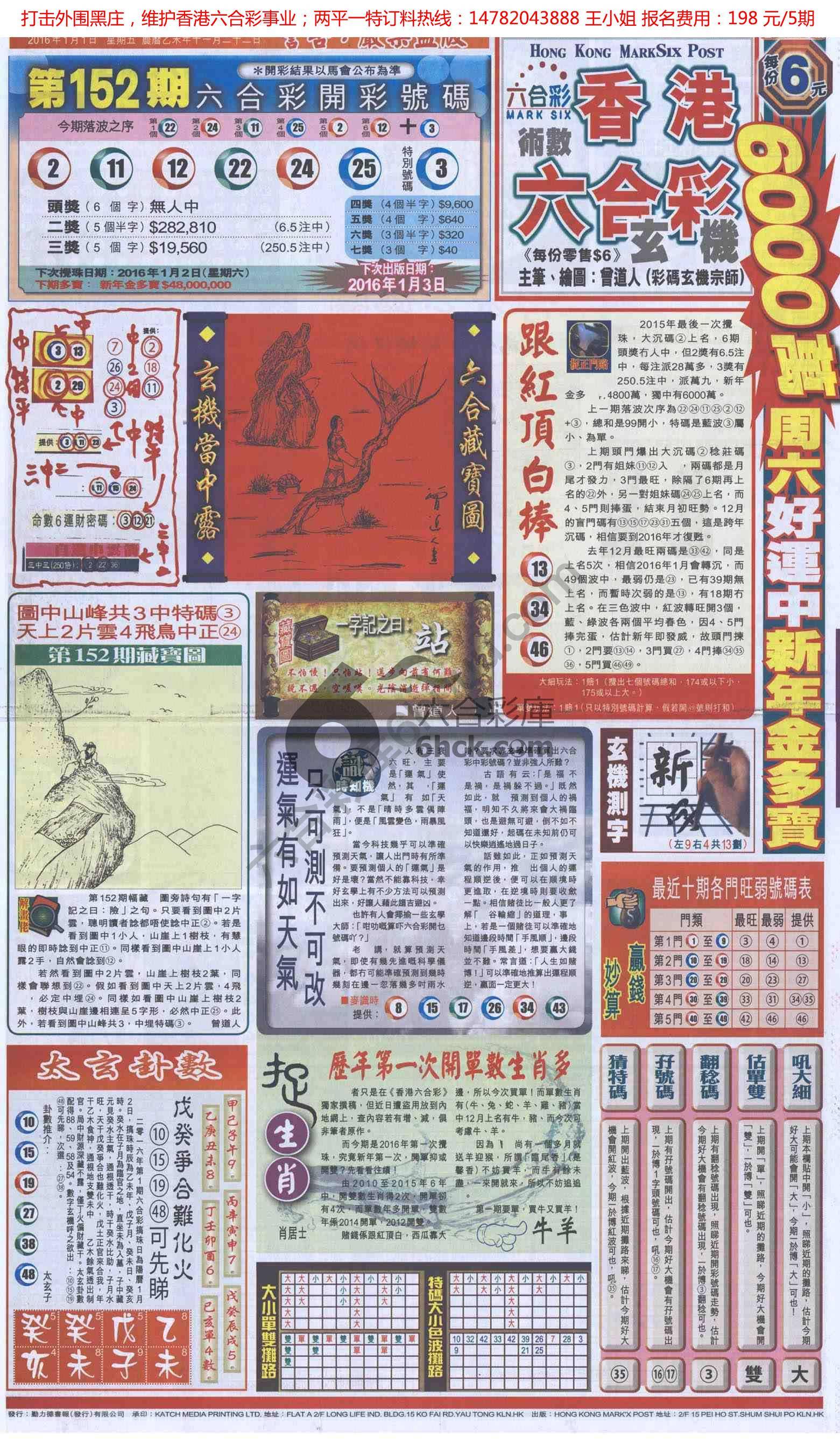 跑狗图
