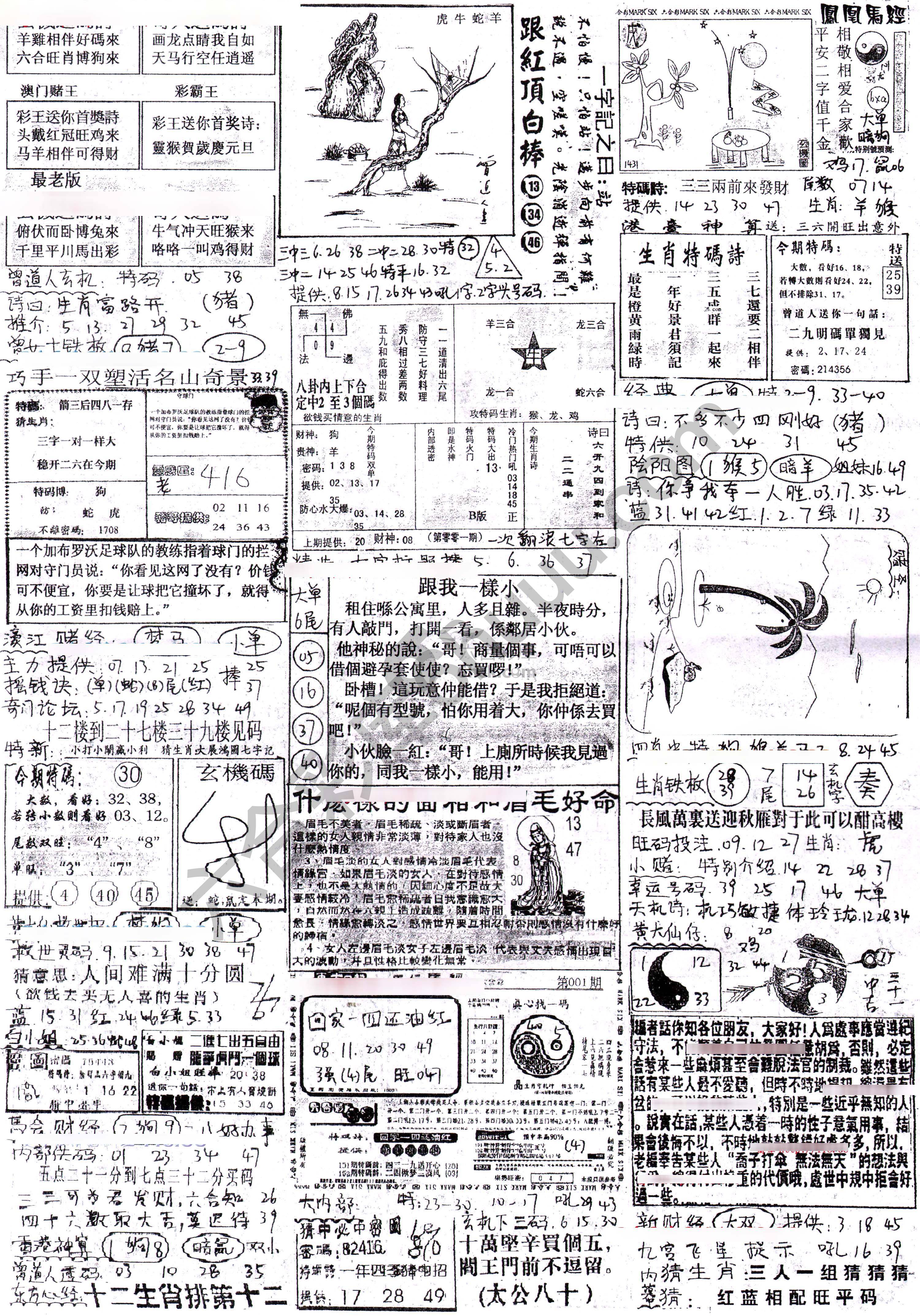 正手写