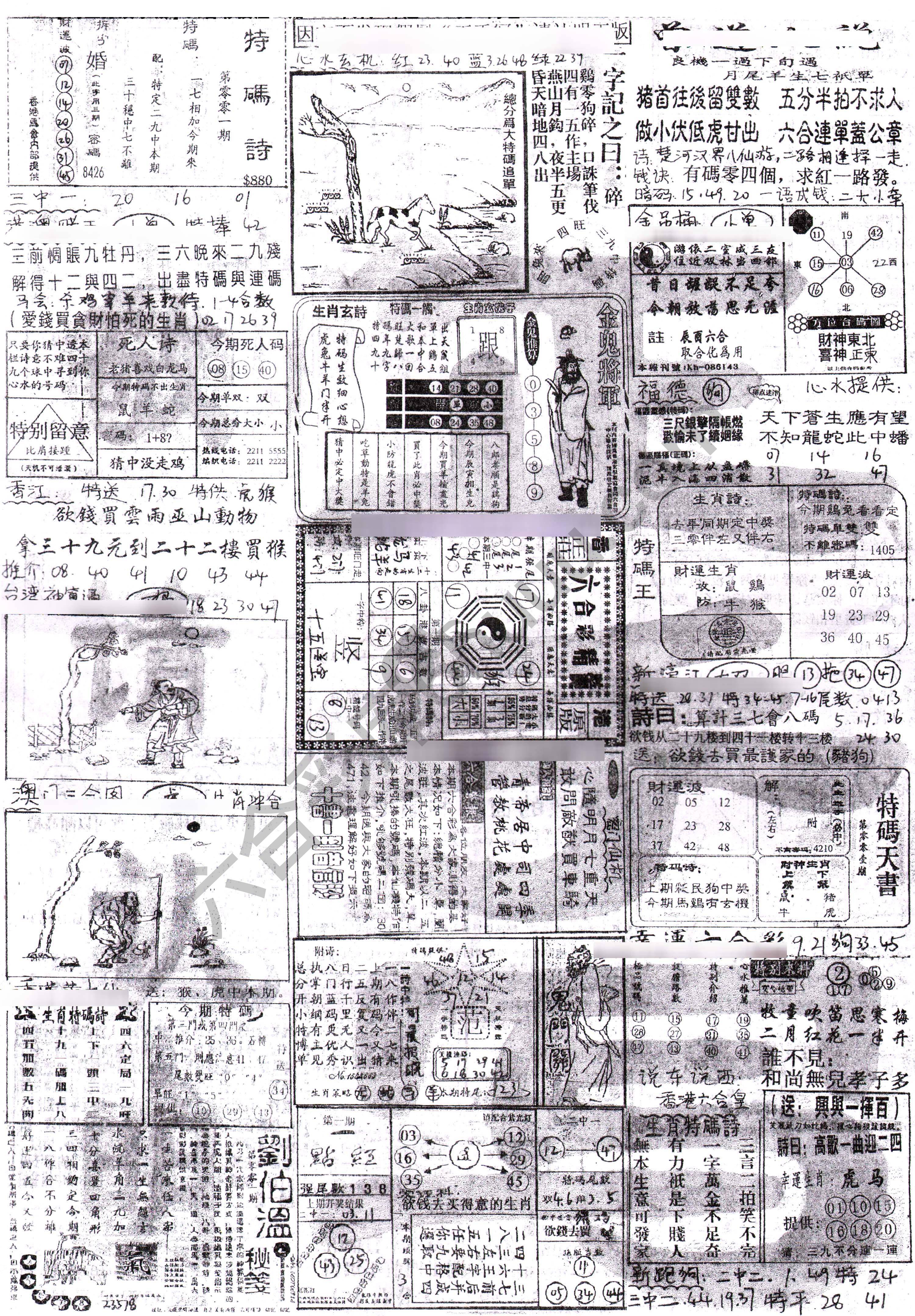 正手写