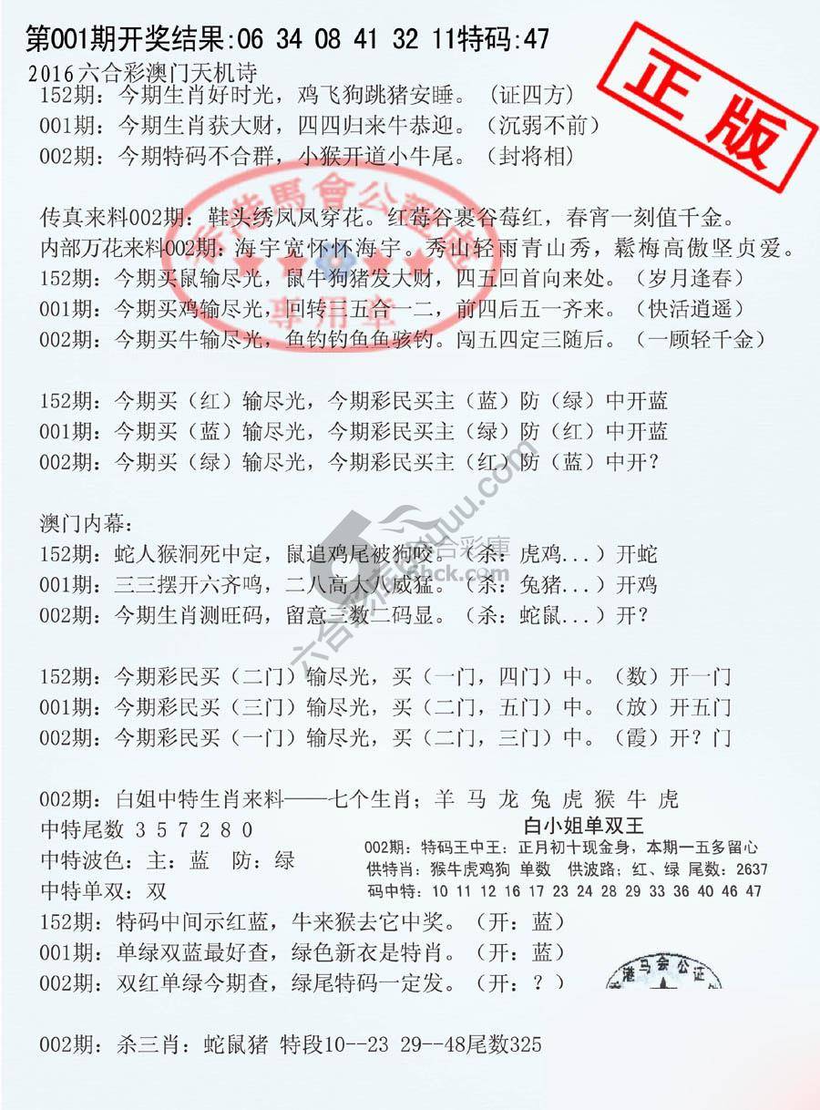 深圳特区报