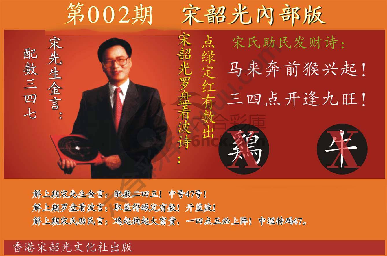宋韶光内部版