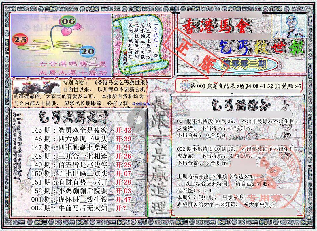 乞丐救世报