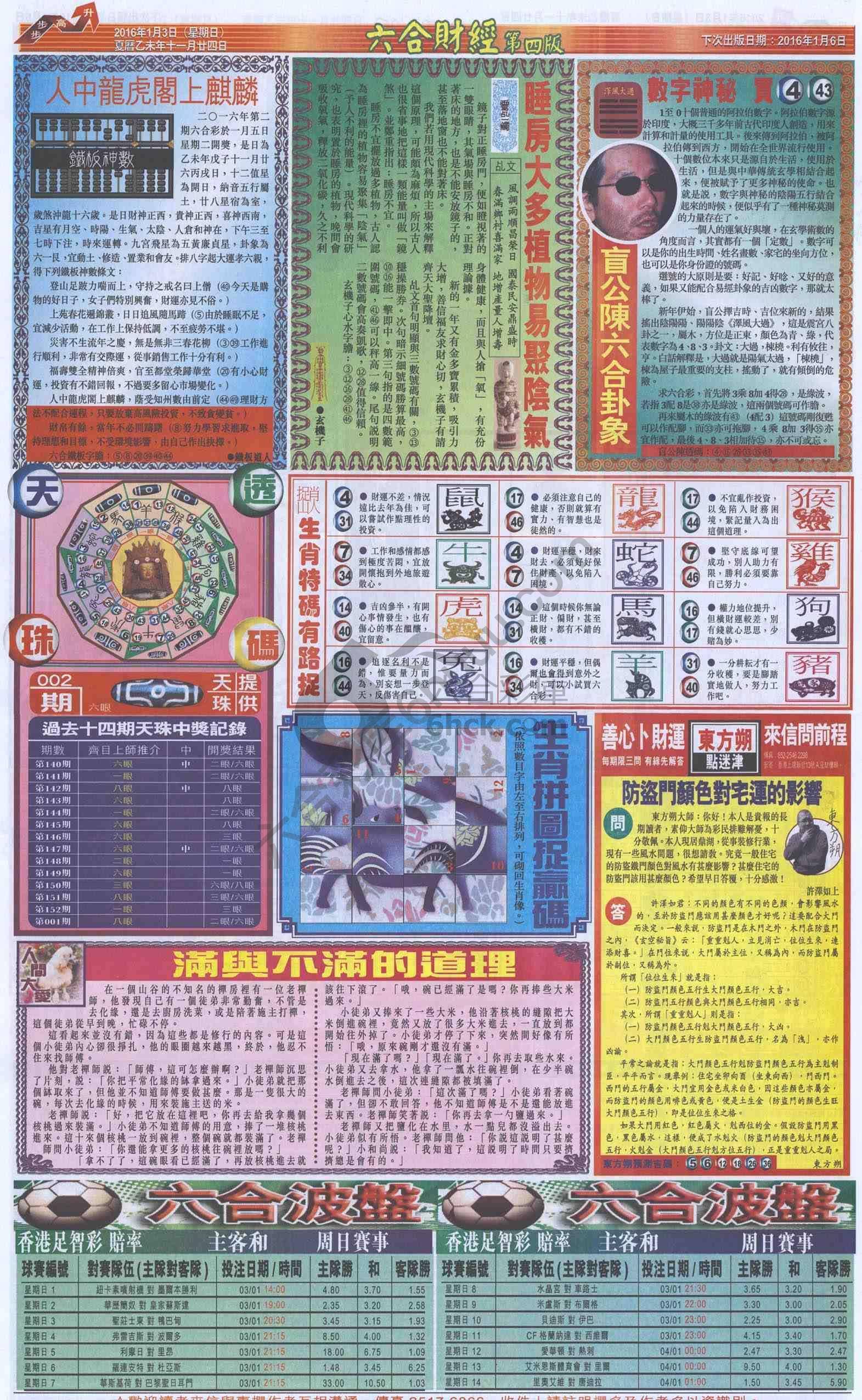 新六合财经