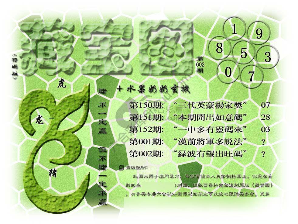 藏宝图
