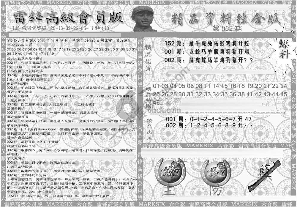 当天报