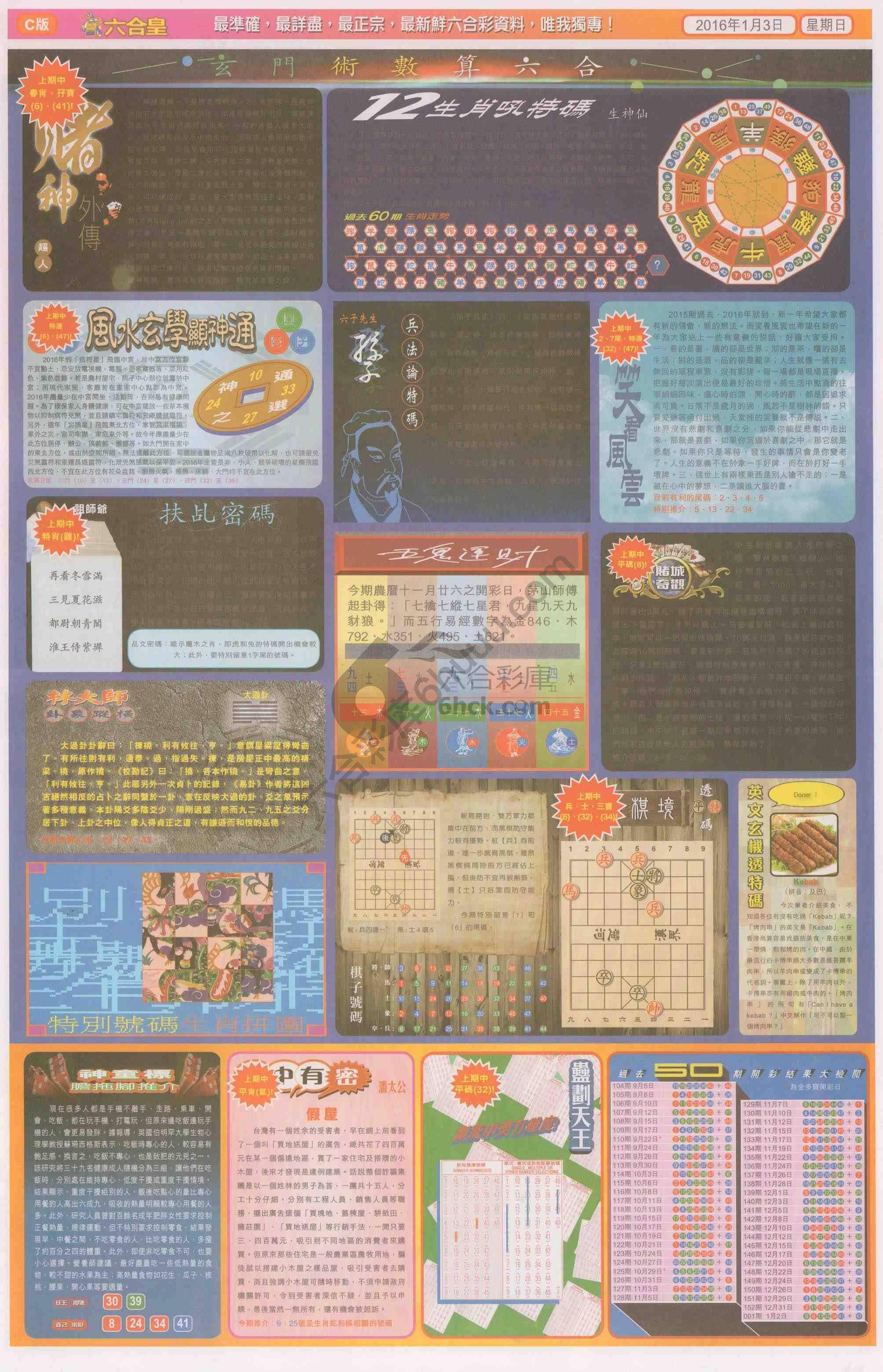 六合皇