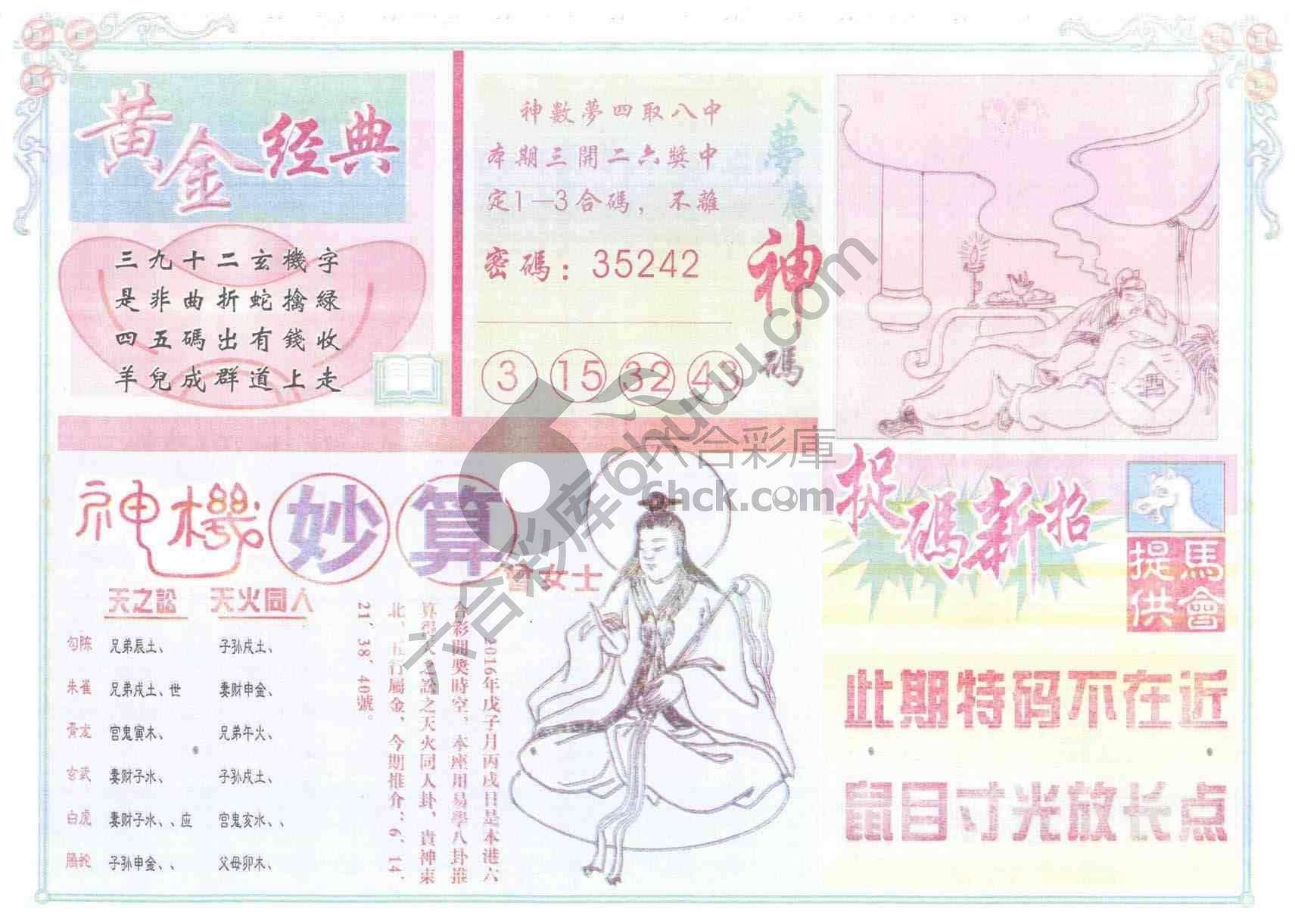 老版曾女士