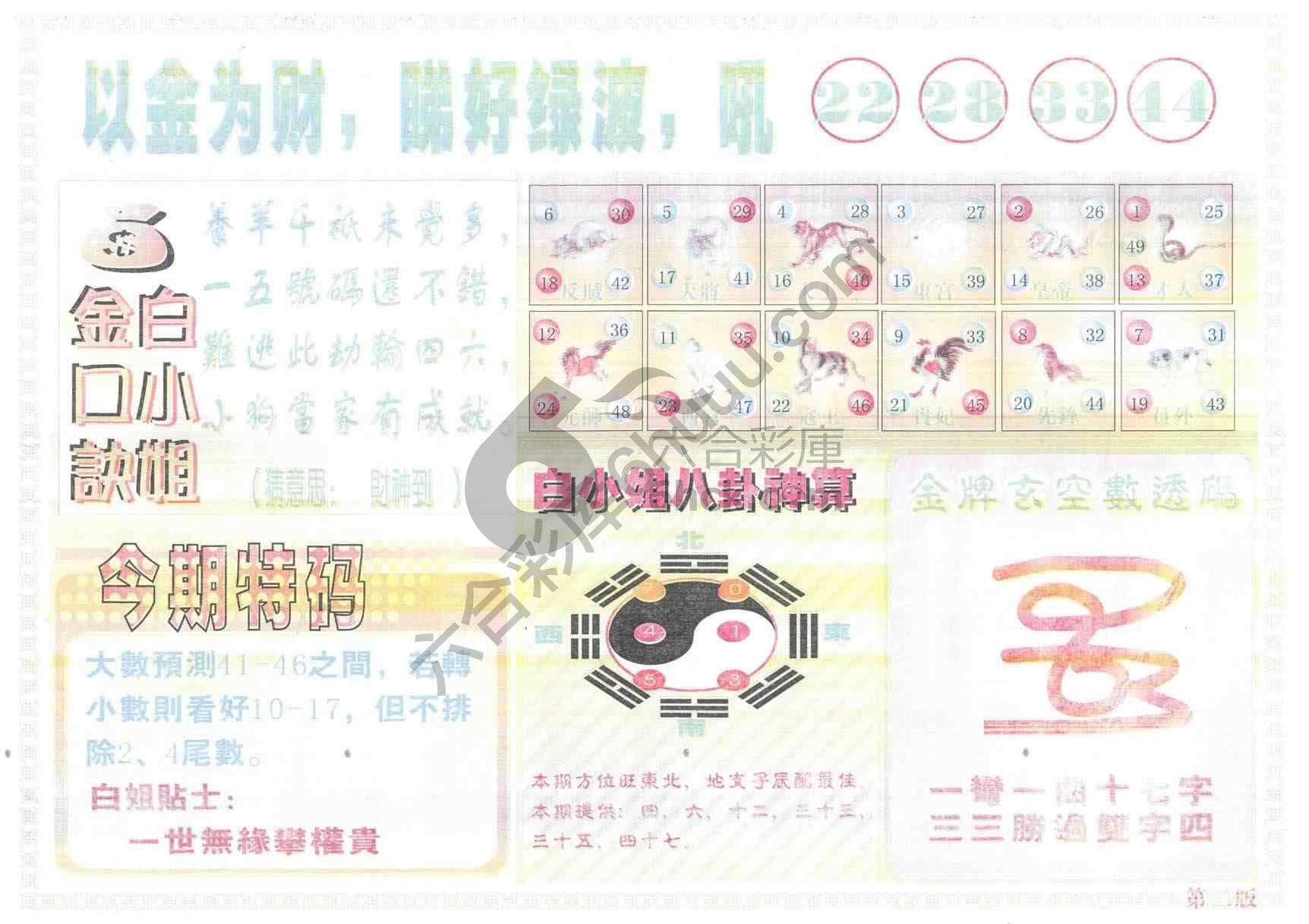 白姐内幕