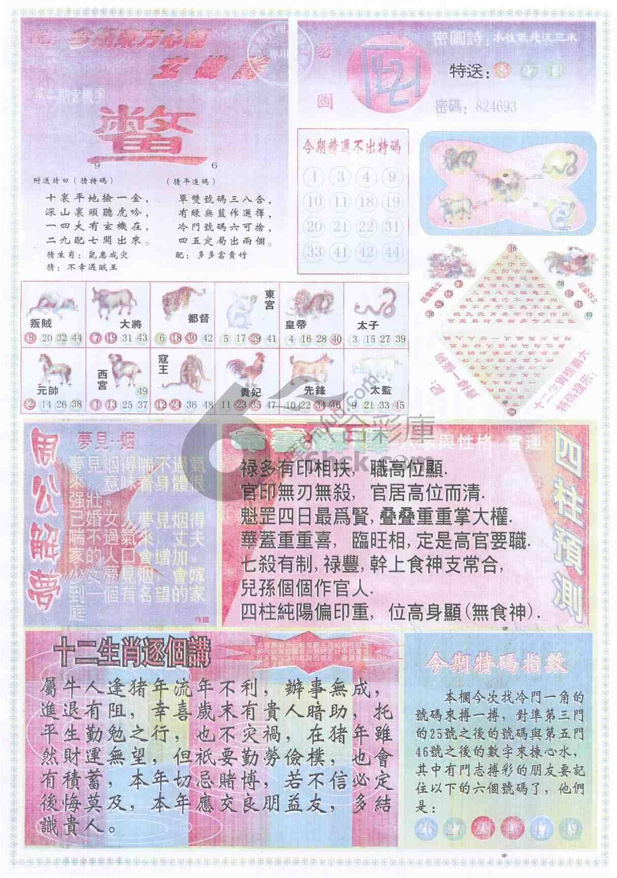 东方心经