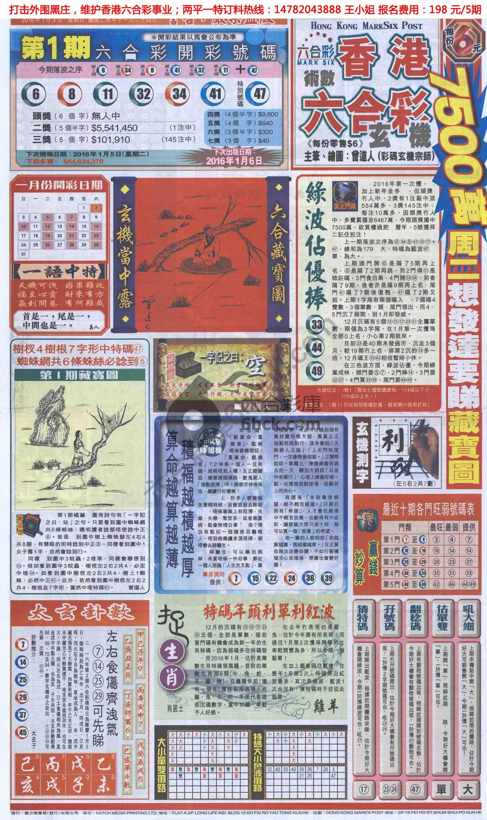 跑狗图