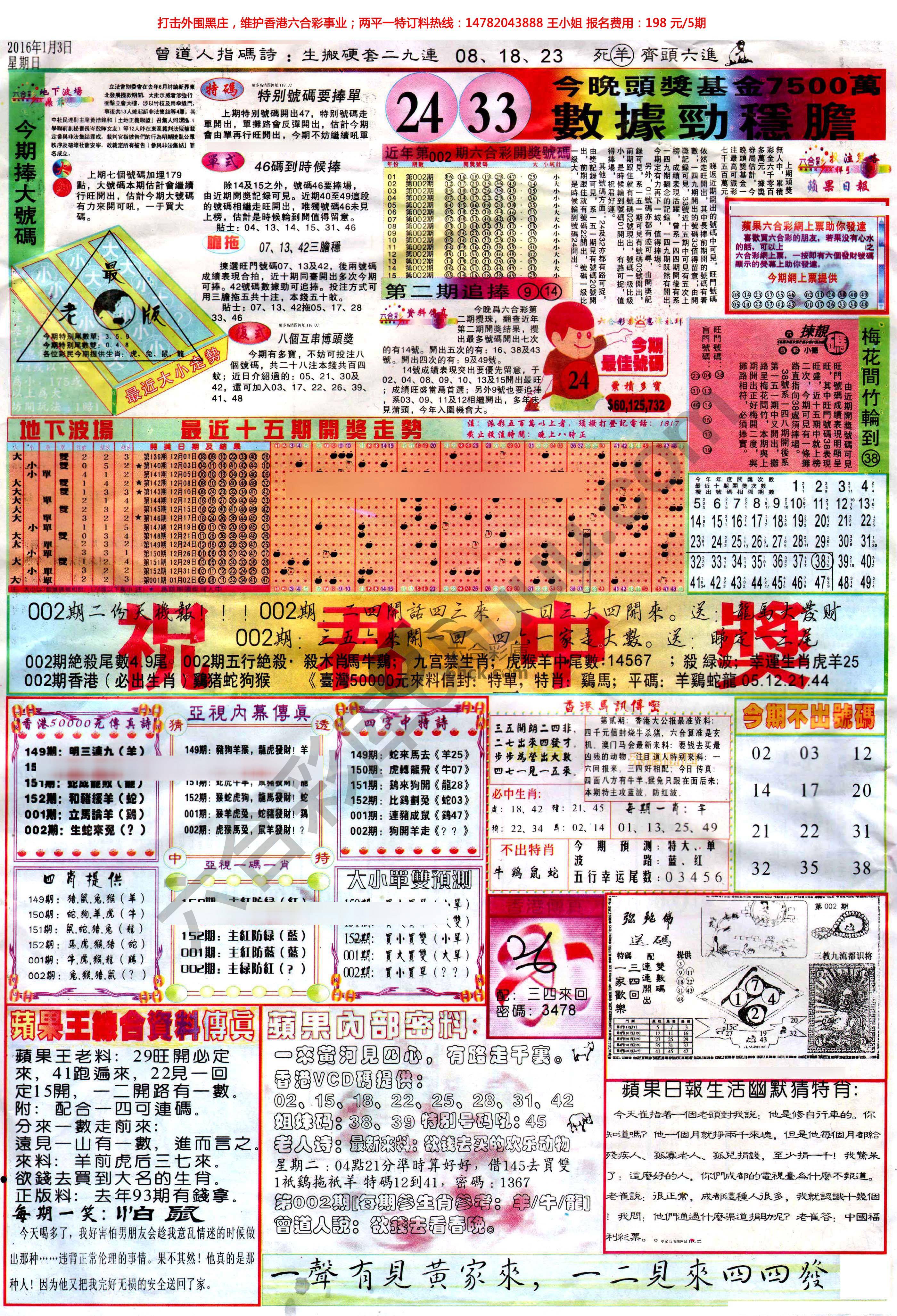 苹果日报