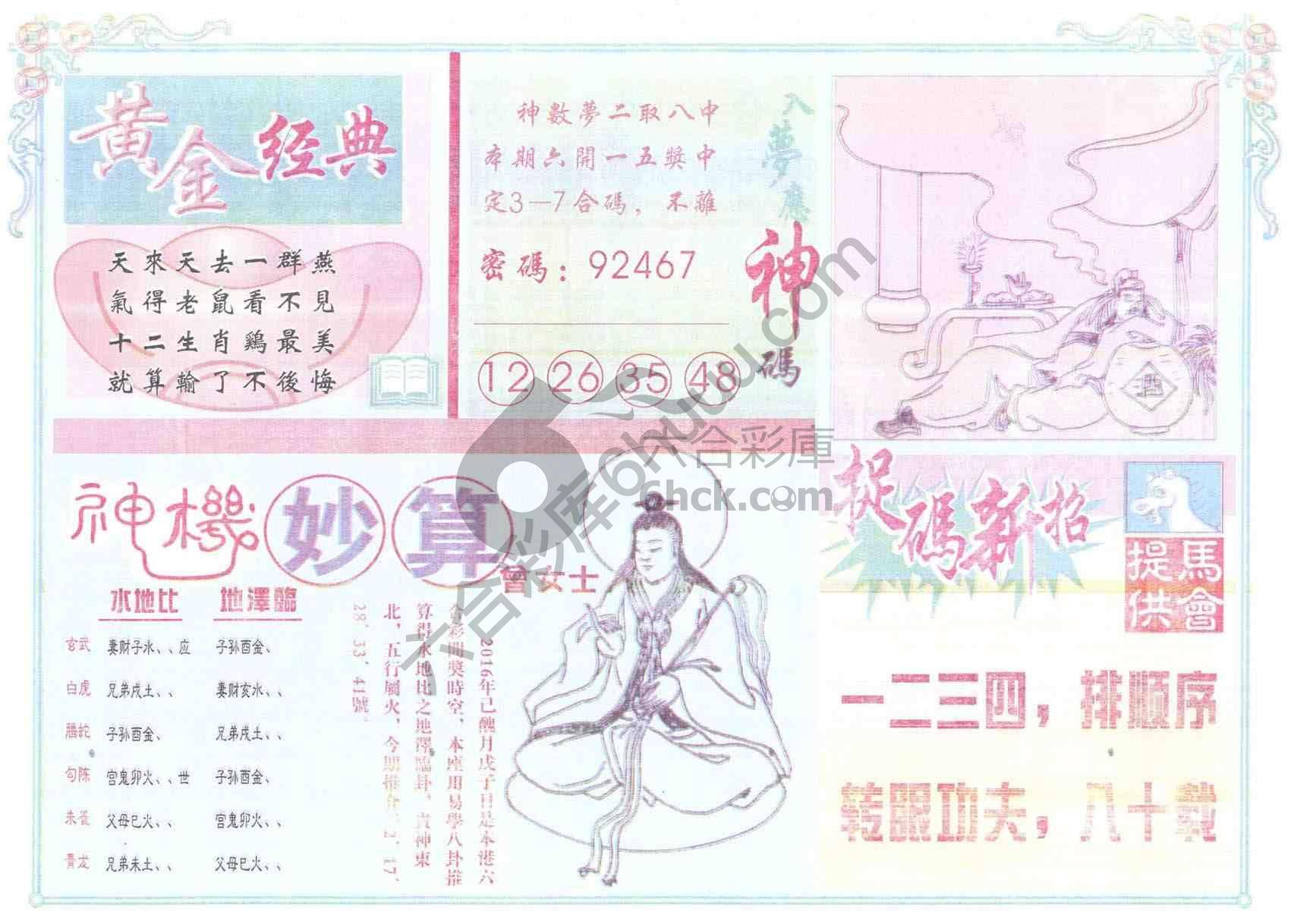 老版曾女士