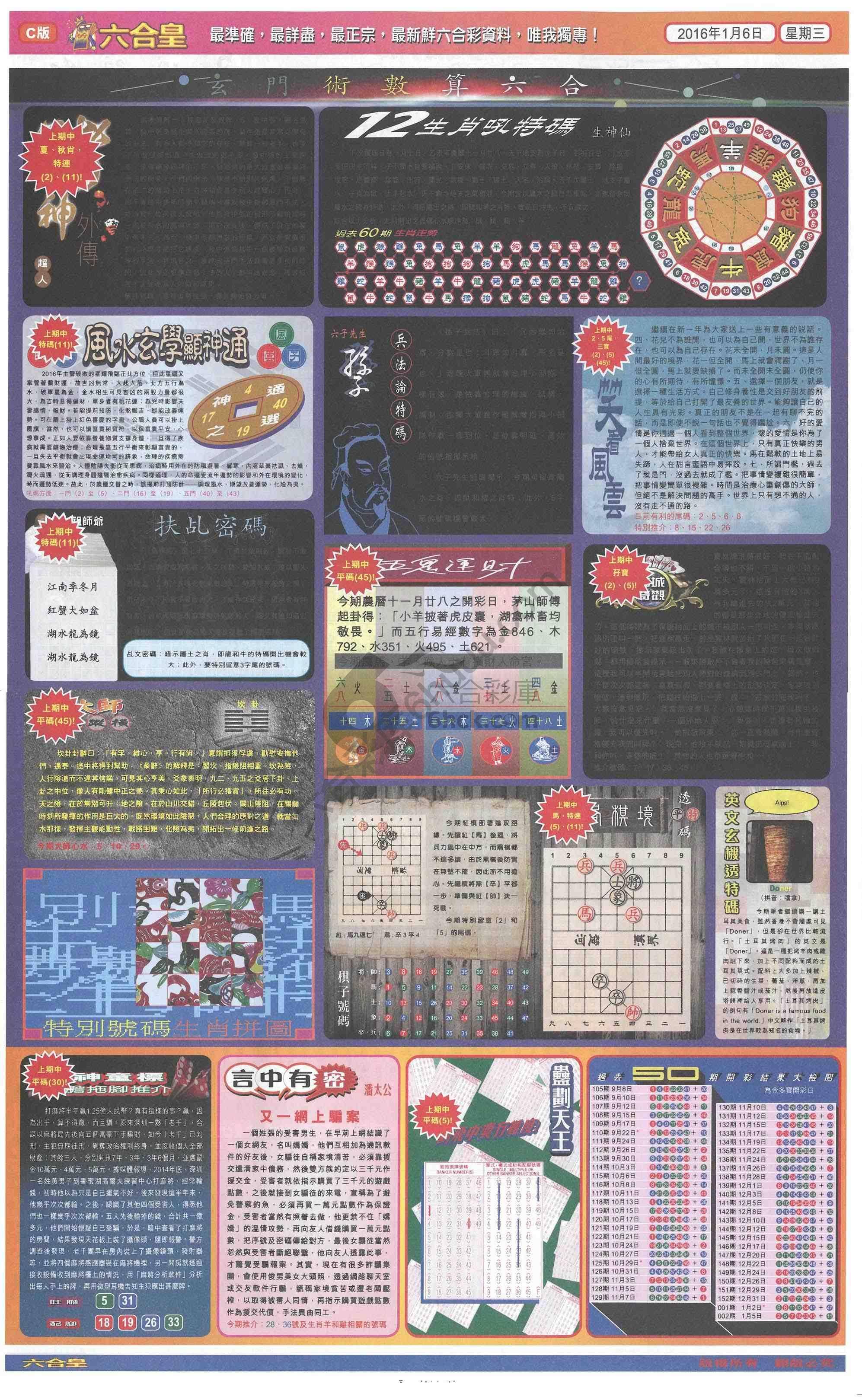六合皇