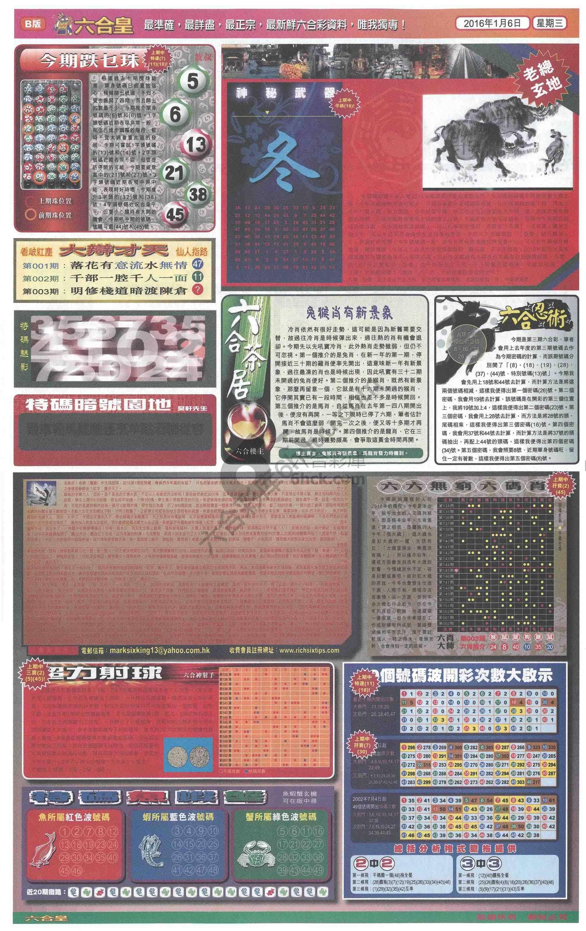 六合皇