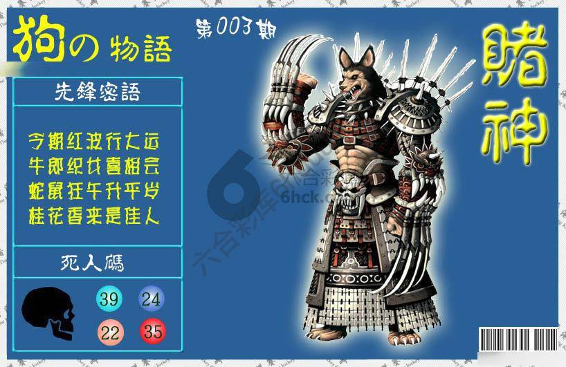赌神狗报