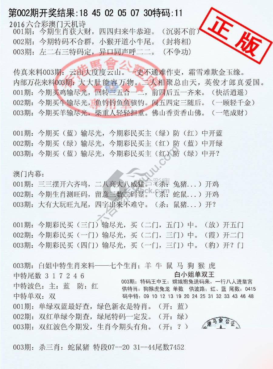 深圳特区报