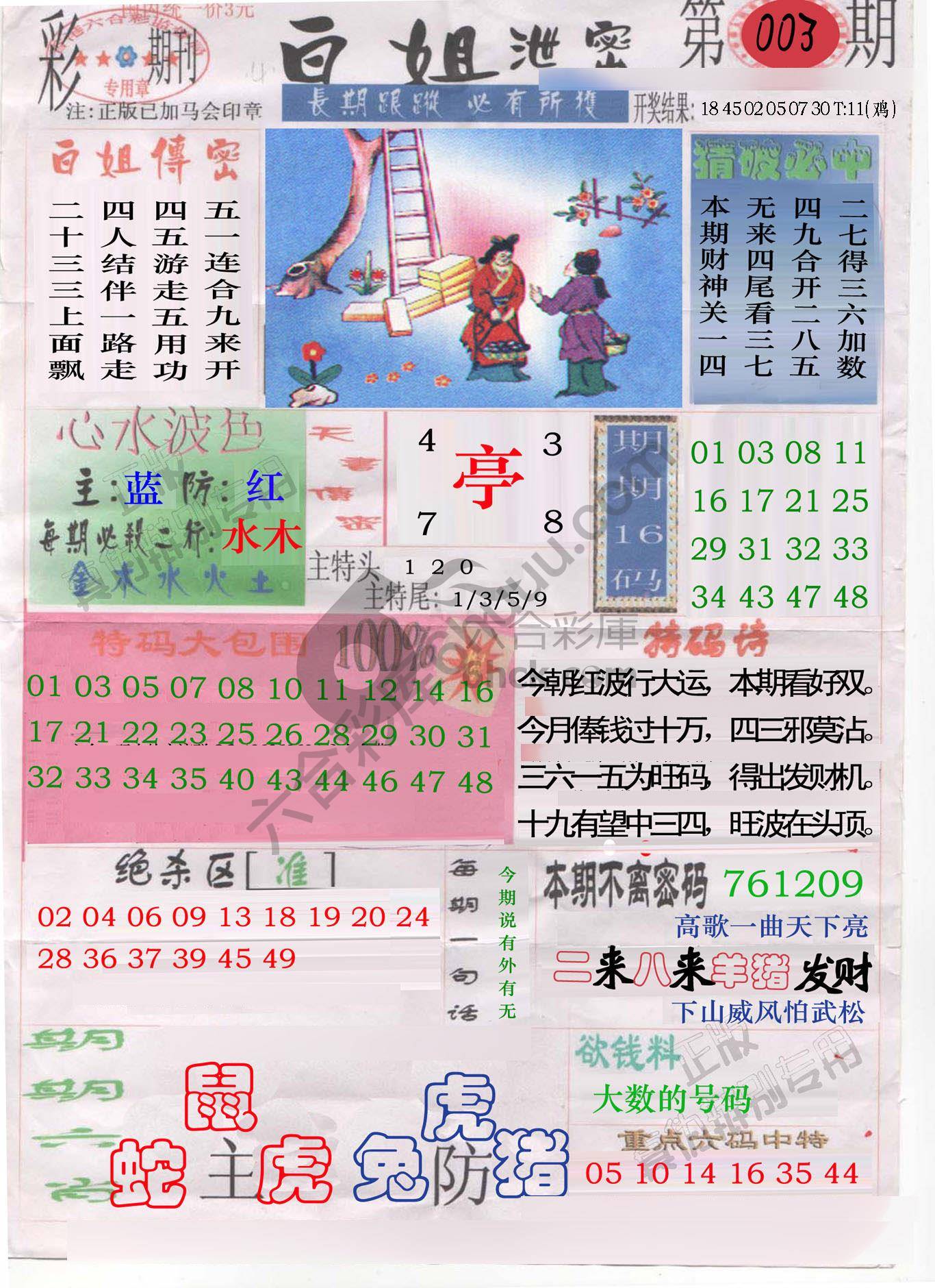 白姐泄密