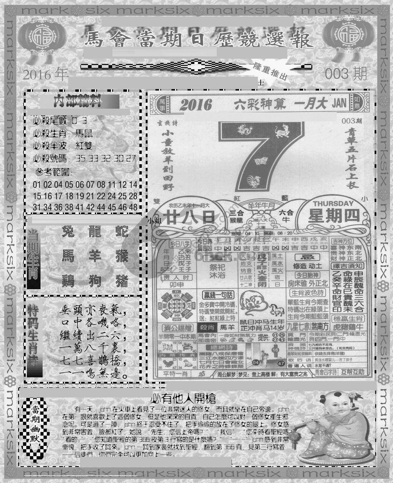 当天报