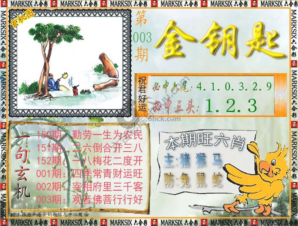 金钥匙