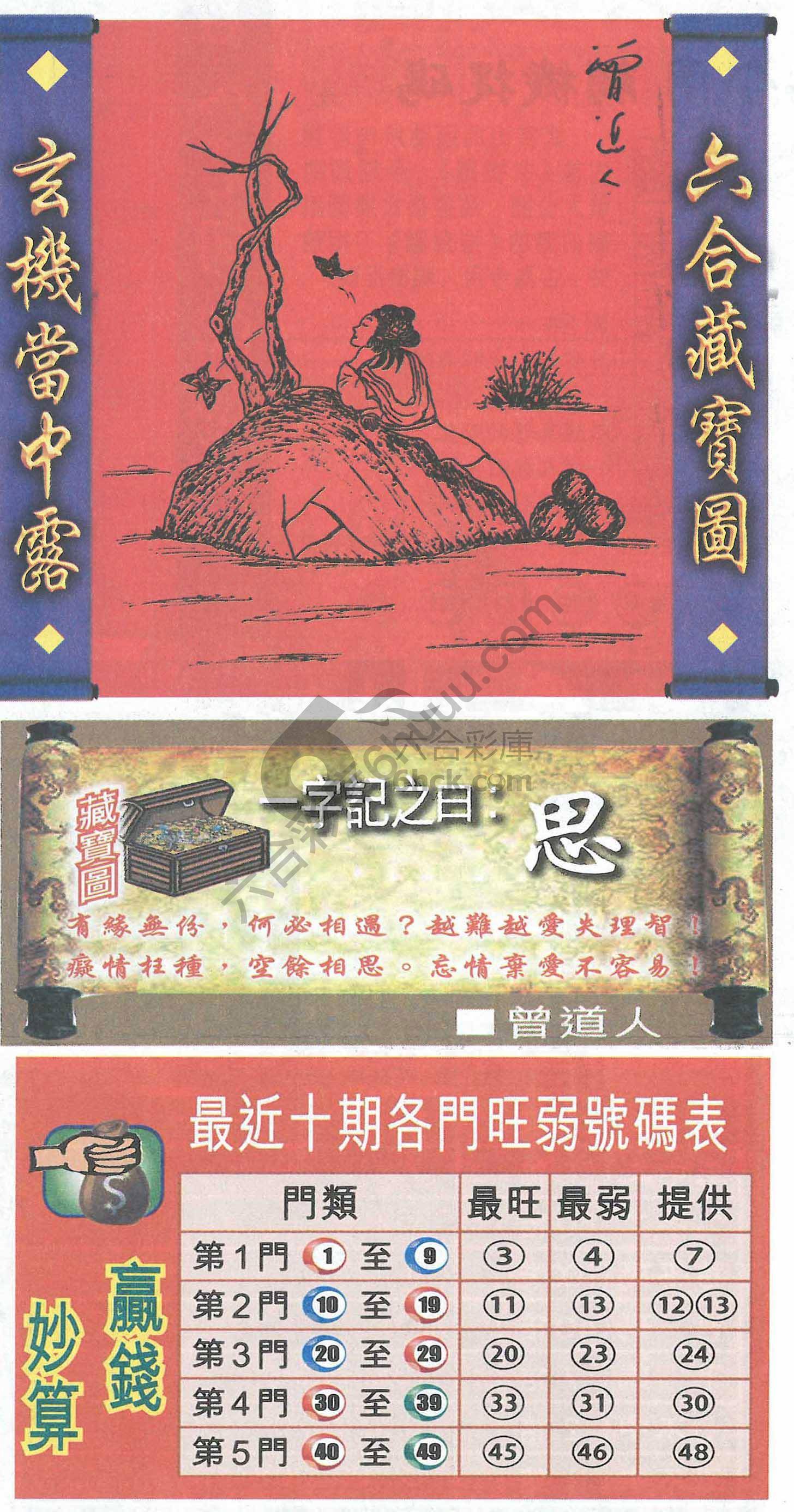 高清跑狗图