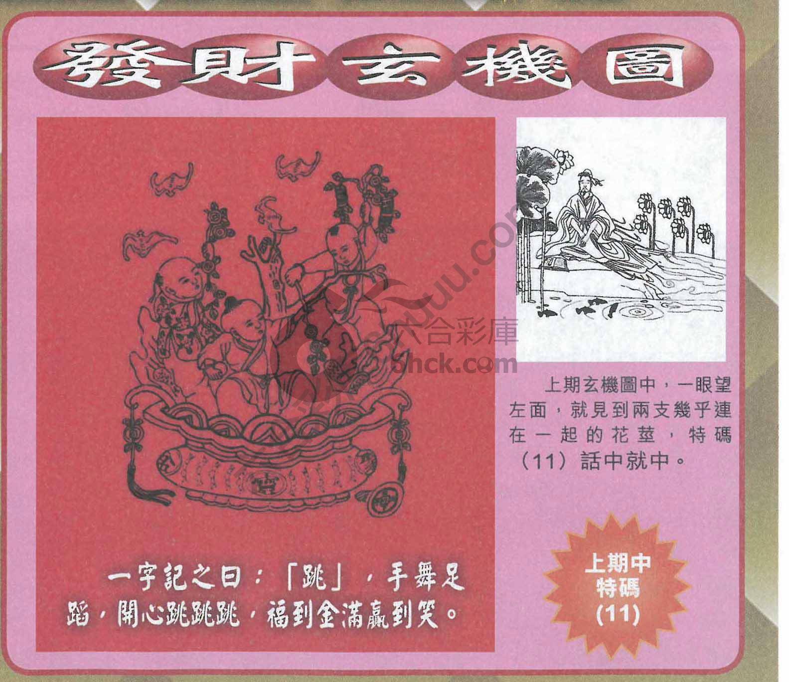 发财玄机图