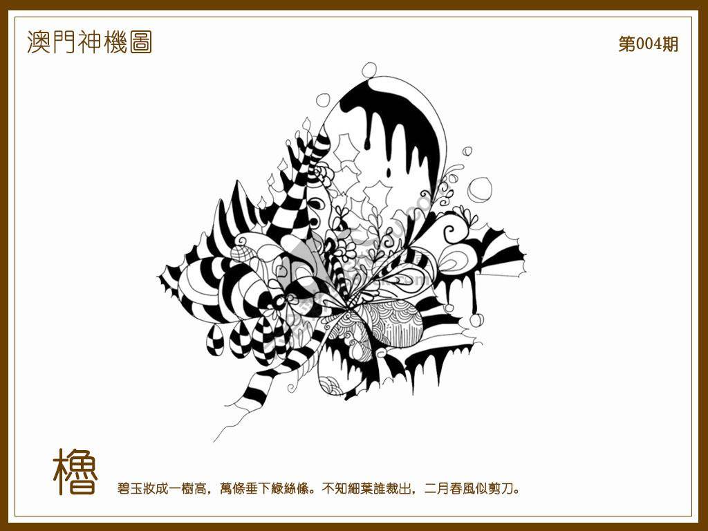 澳门神机图