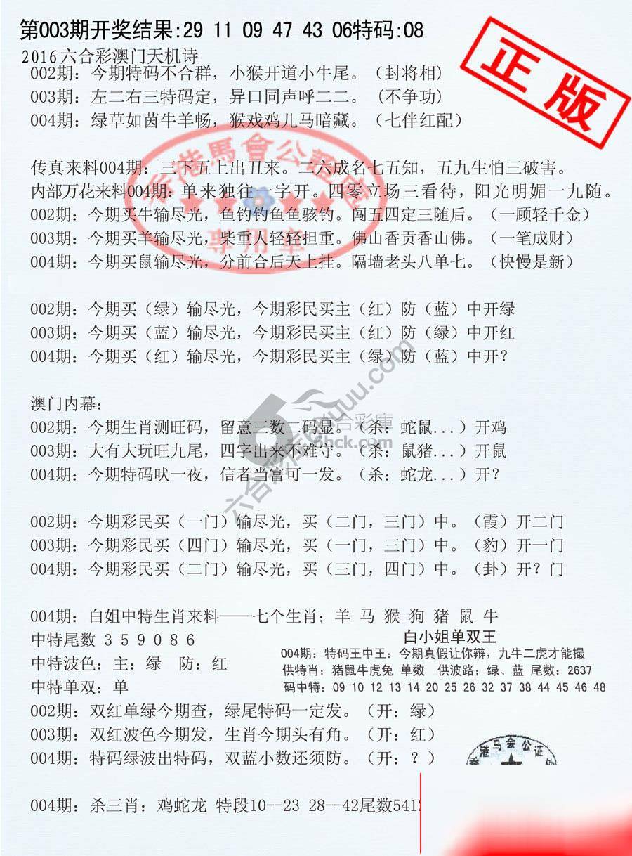 深圳特区报