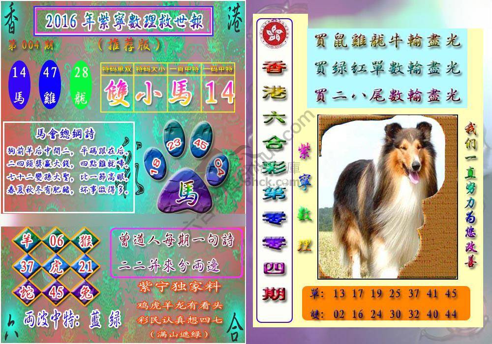 数理救世报