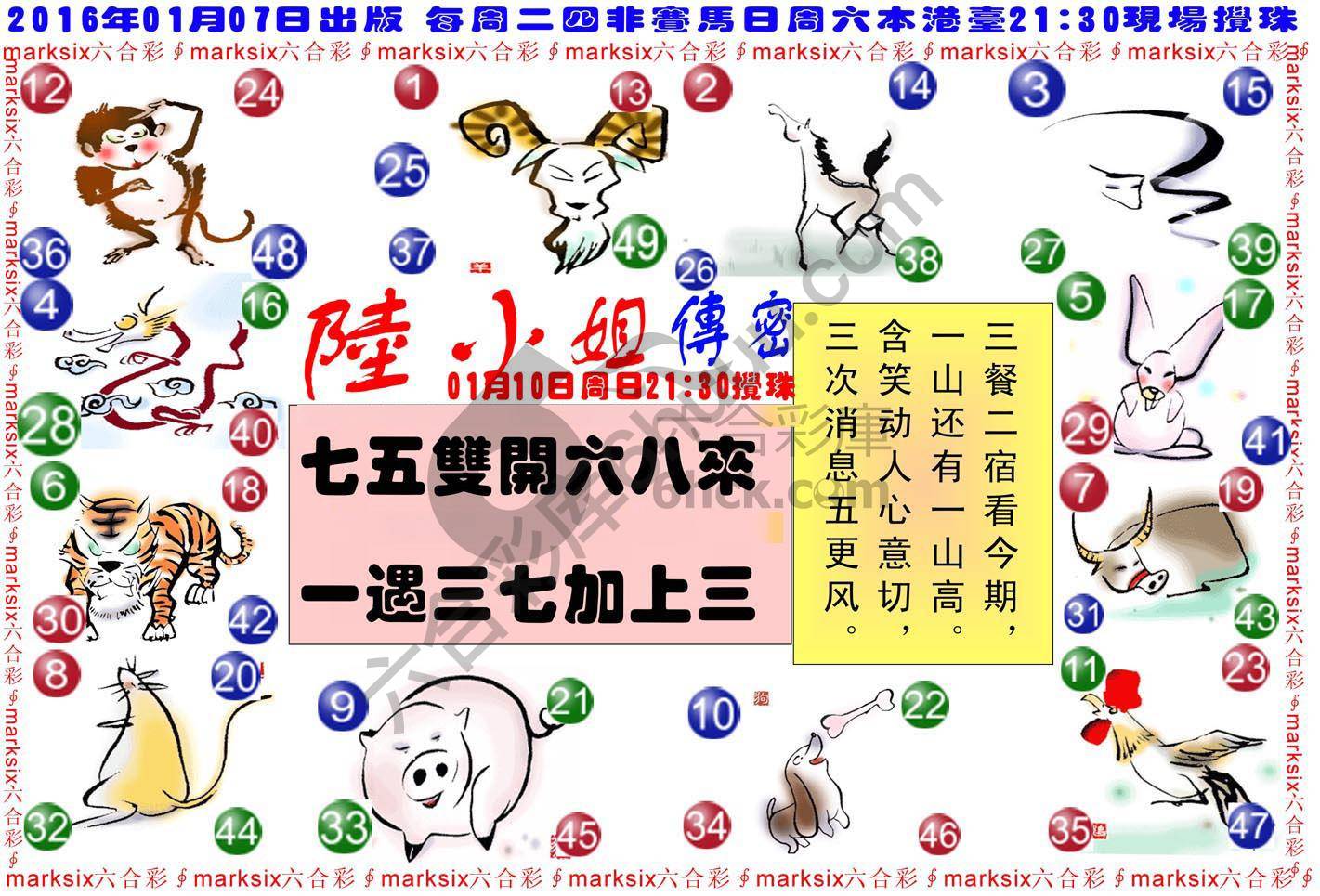 陆小姐传密
