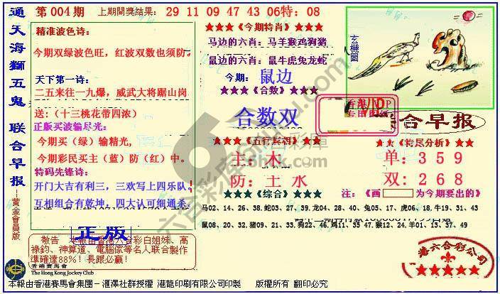 联合早报