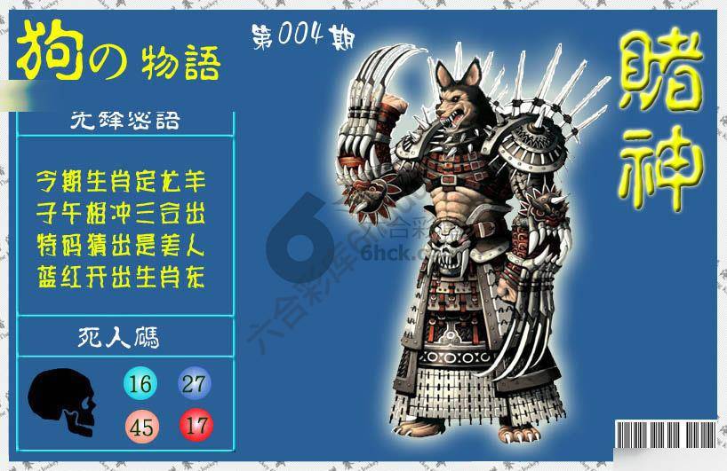 赌神狗报