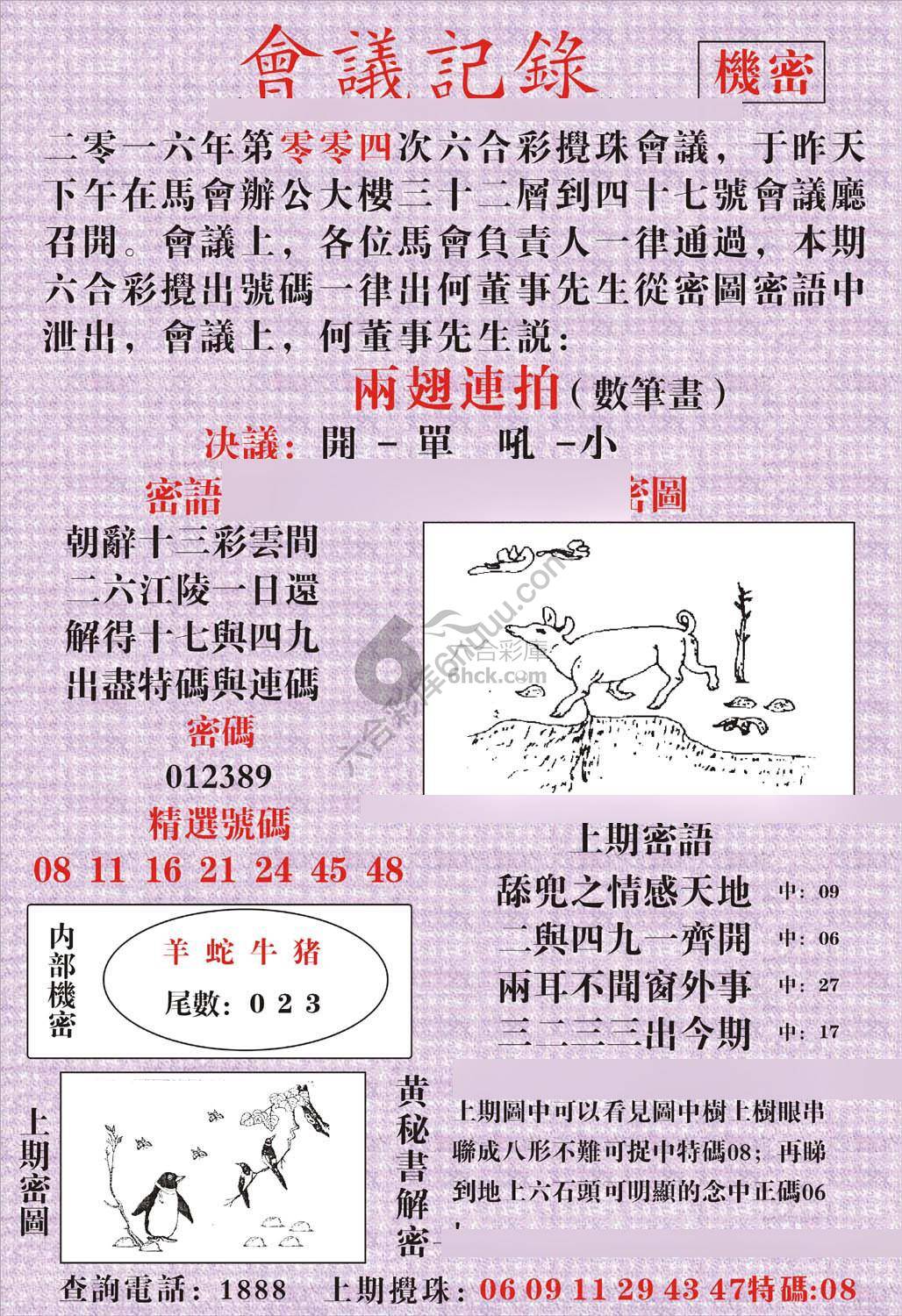 会议记录