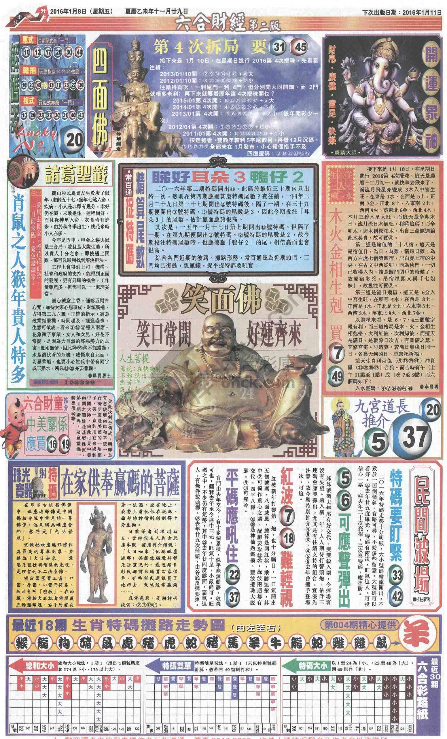 新六合财经