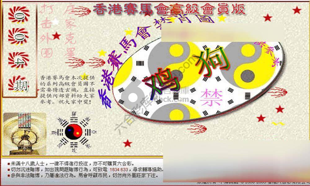 赛马会禁肖图