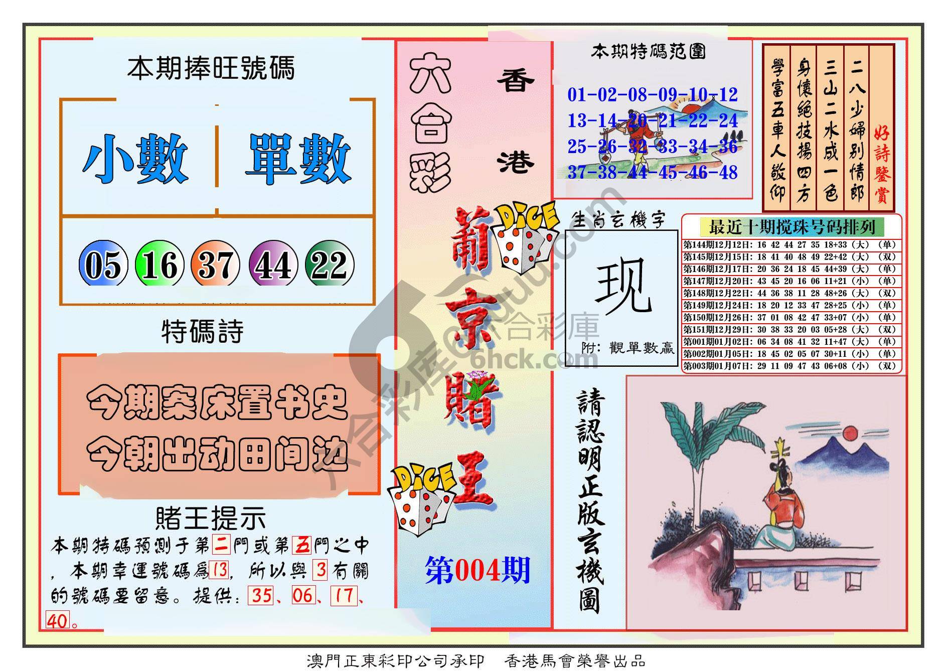 葡京赌王