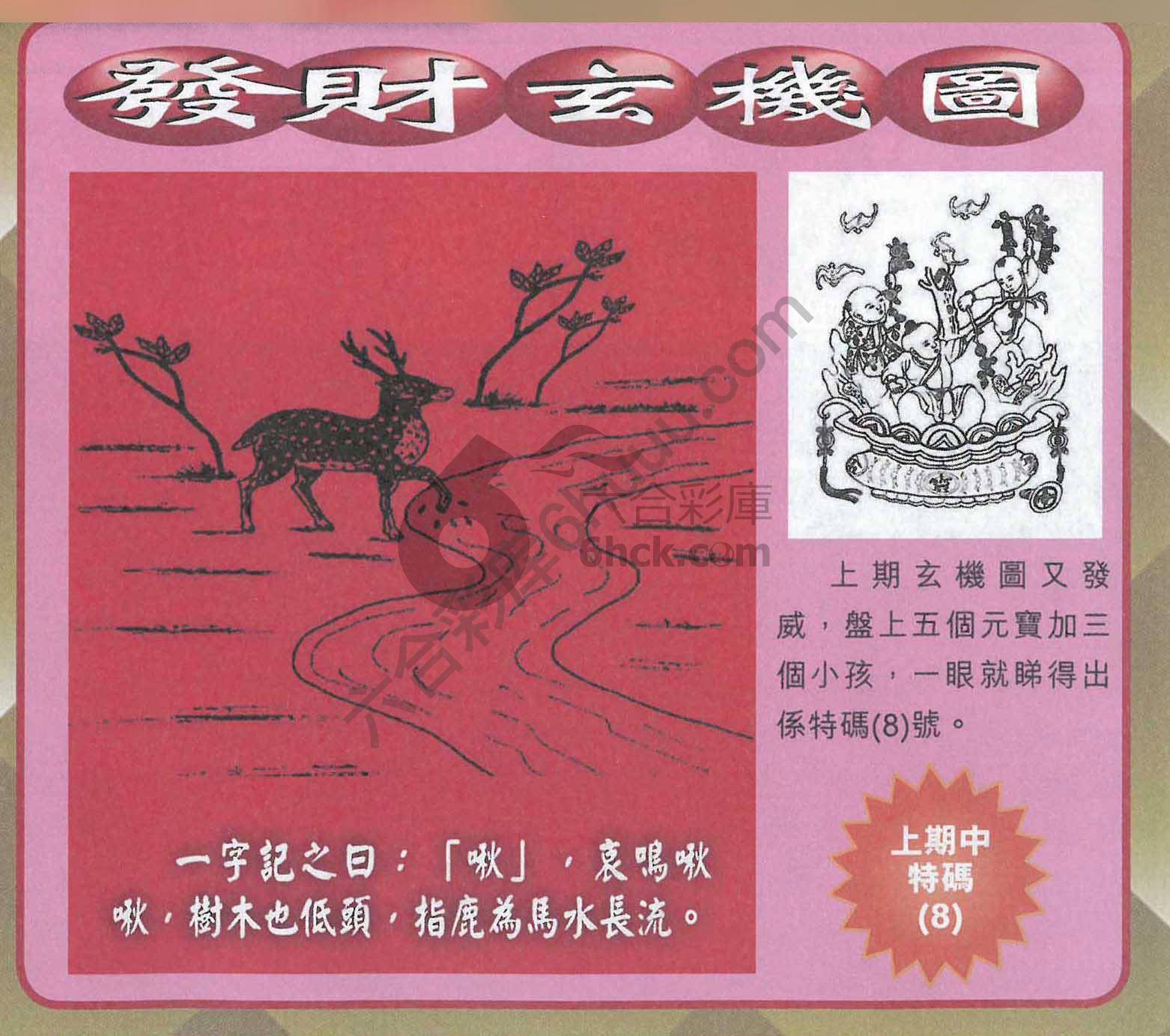 发财玄机图