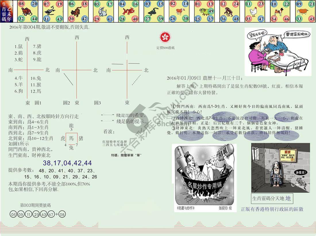 澳门足球报