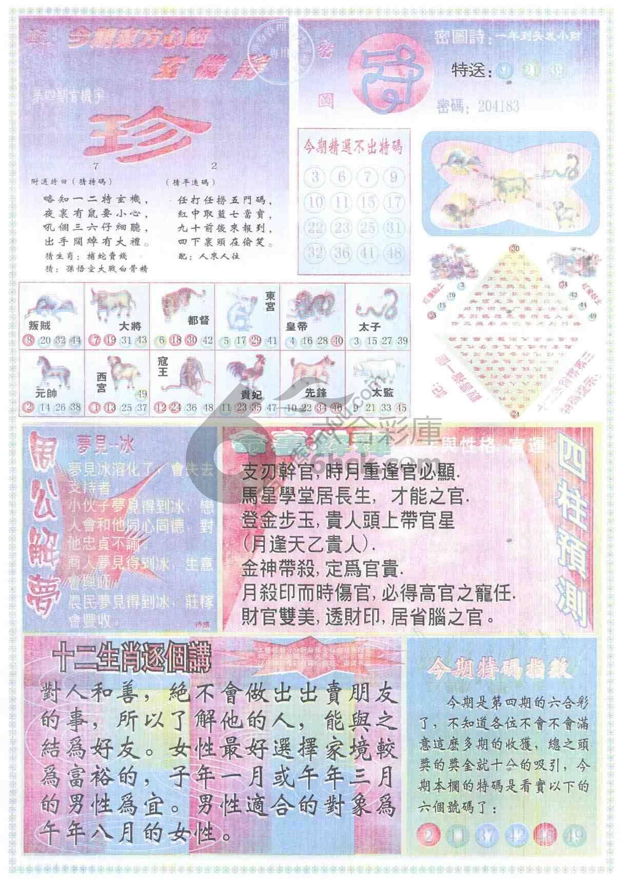 东方心经