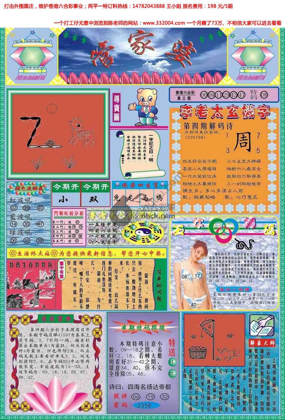 管家婆
